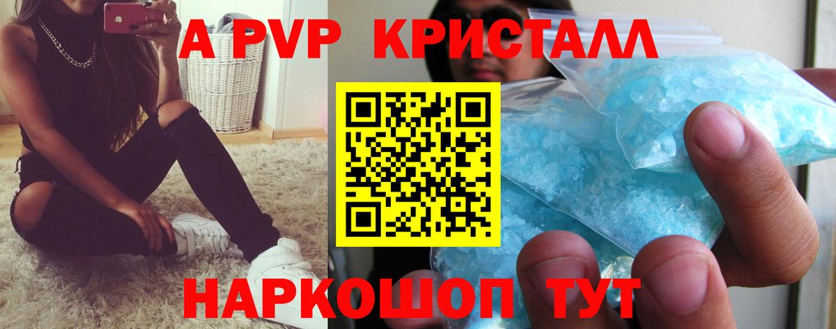 A-PVP  Alfa_PVP мука  Alpha PVP VHQ  Вход с VPN  Alpha PVP Соль  Сарапул 