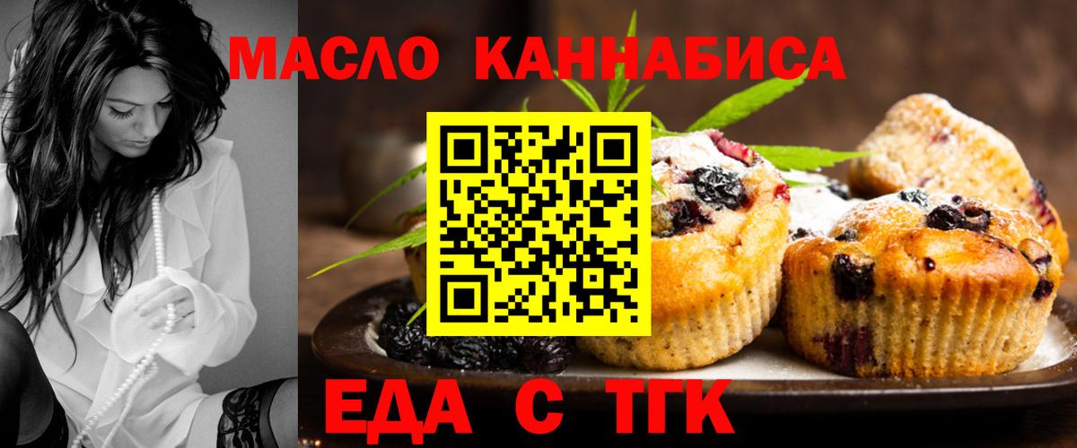 Сарапул  Печенье с ТГК конопля  Вход с VPN 
