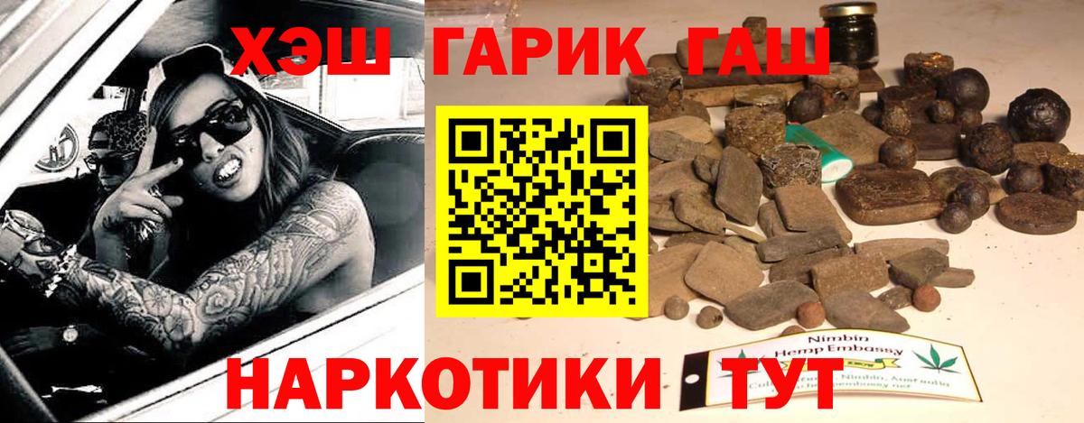 Сарапул  ГАШИШ VHQ  Гашиш Ice-O-Lator  Вход с VPN 