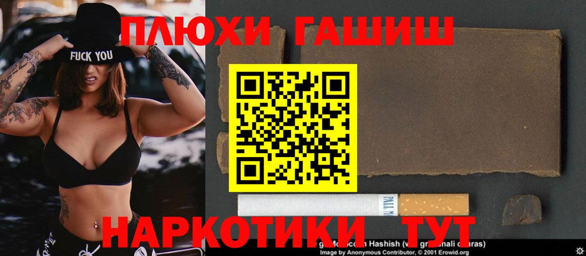 Гашиш хэш Сарапул