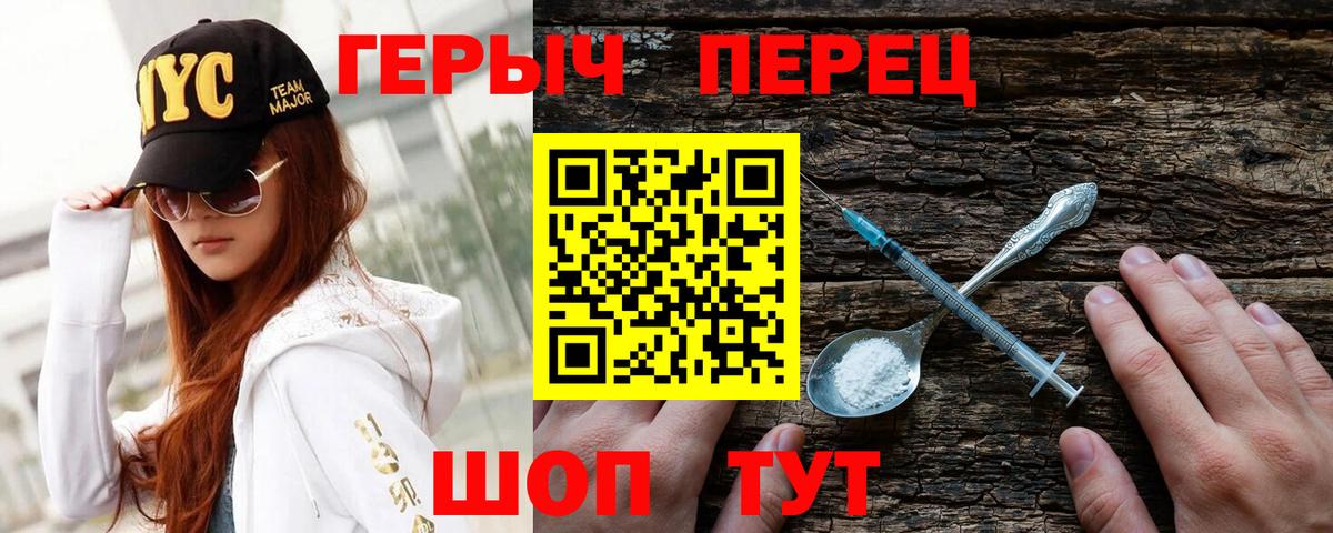 Героин гречка Сарапул