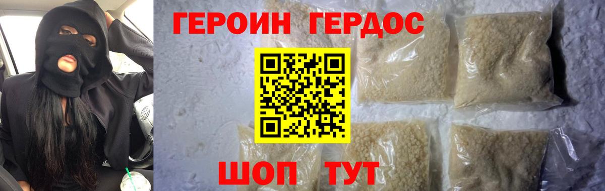 Сарапул  ГЕРОИН белый  Вход с VPN 