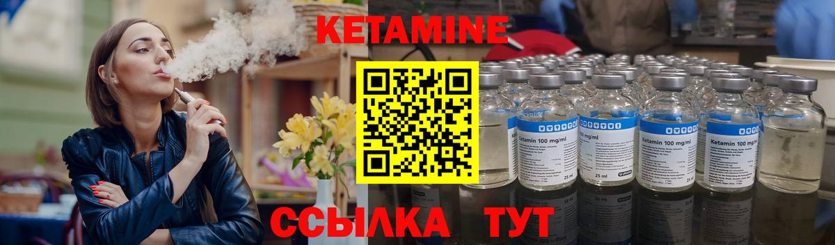   ссылка  Кетамин VHQ  Вход с VPN  Сарапул  Кетамин VHQ 