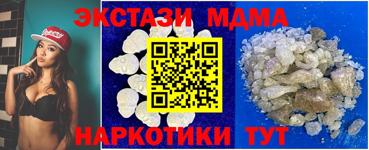 МДМА VHQ Сарапул