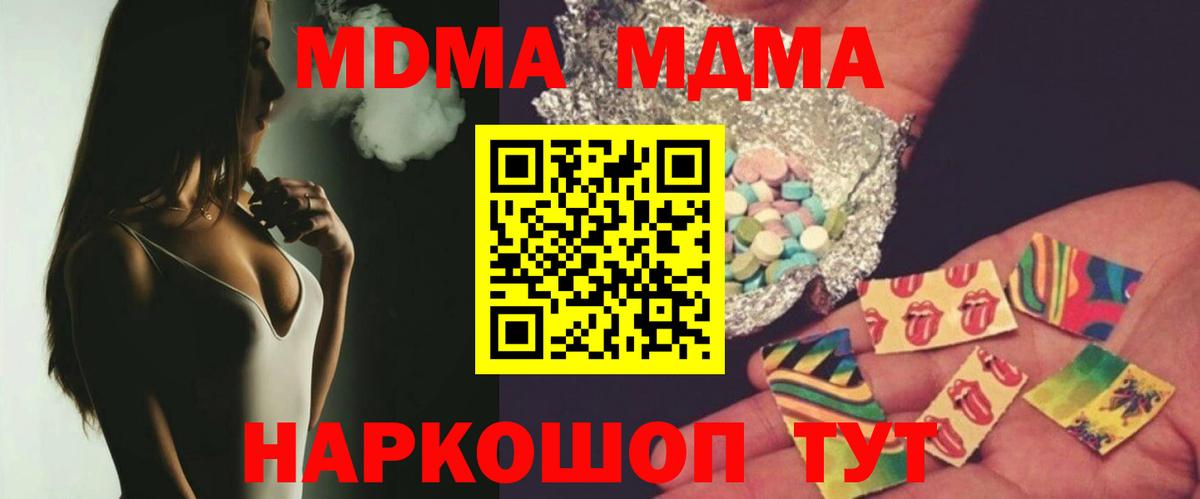 Сарапул  МДМА  MDMA молли  Вход с VPN  MDMA кристаллы 
