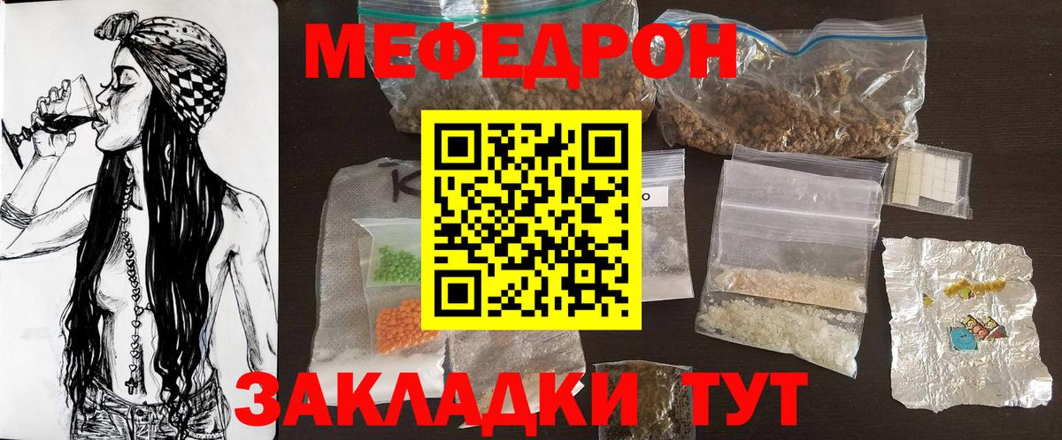Сарапул  МЕФ мука  Меф  МЯУ-МЯУ  Вход с VPN  Меф mephedrone 