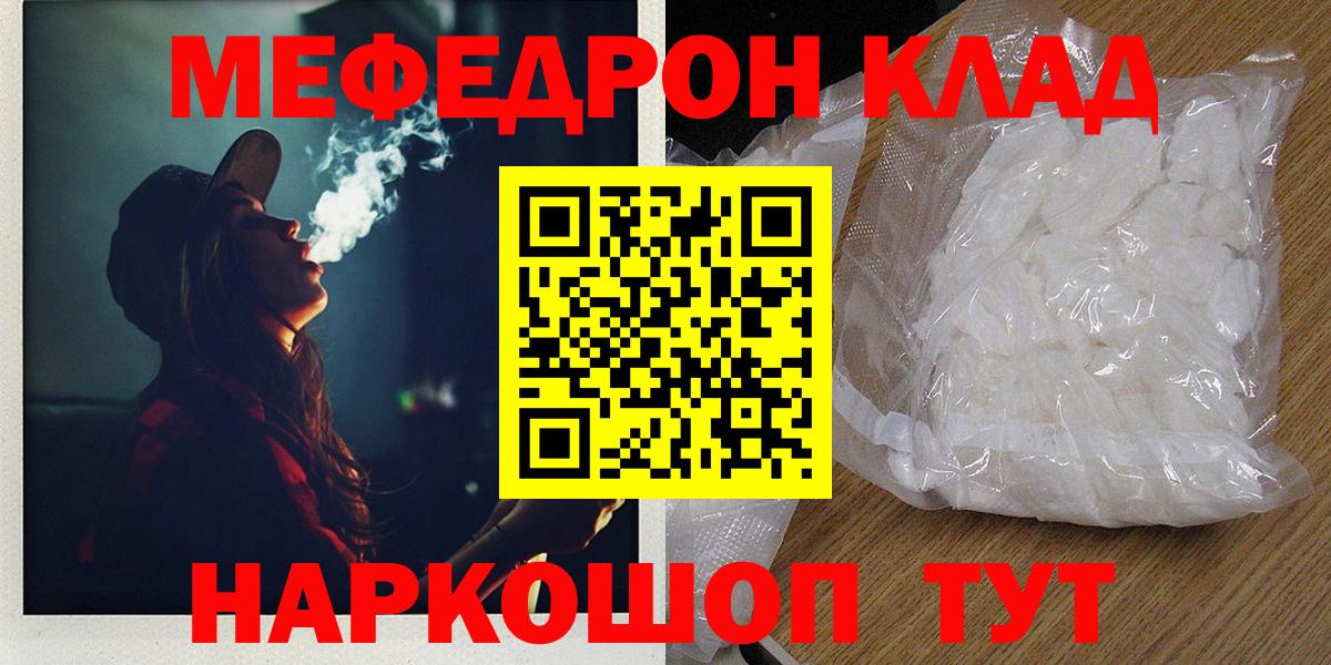 Меф мяу мяу кристаллы Сарапул