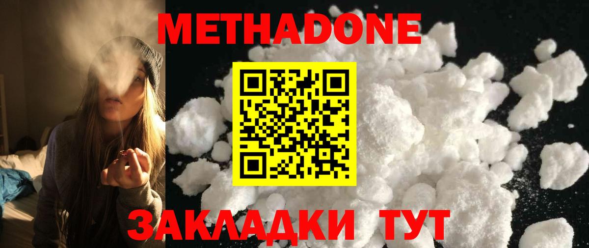 Метадон мёд  Вход с VPN  Сарапул  МЕГА сайт  МЕТАДОН VHQ 