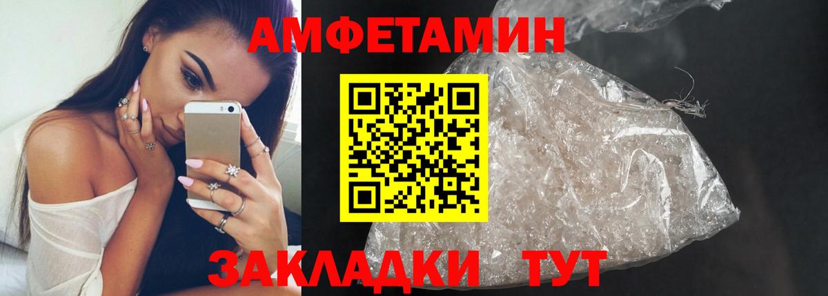 Метамфетамин кристалл Сарапул