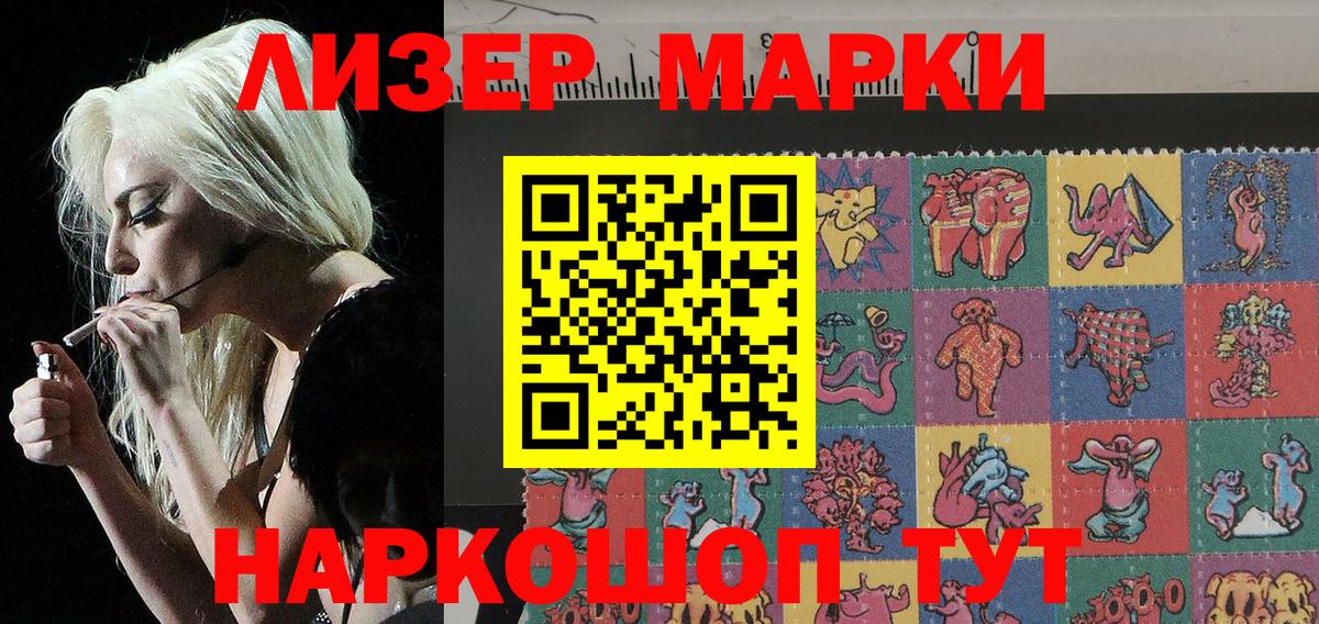 Сарапул  Марки 25I-NBOMe 1,8мг  Марки 25I-NBOMe 1,8мг  Наркотические марки  Вход с VPN 
