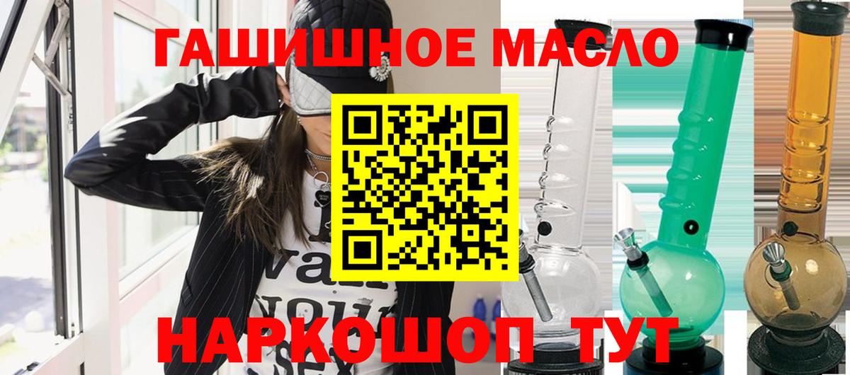 Сарапул  хочу   ТГК гашишное масло  Вход с VPN  Дистиллят ТГК концентрат 